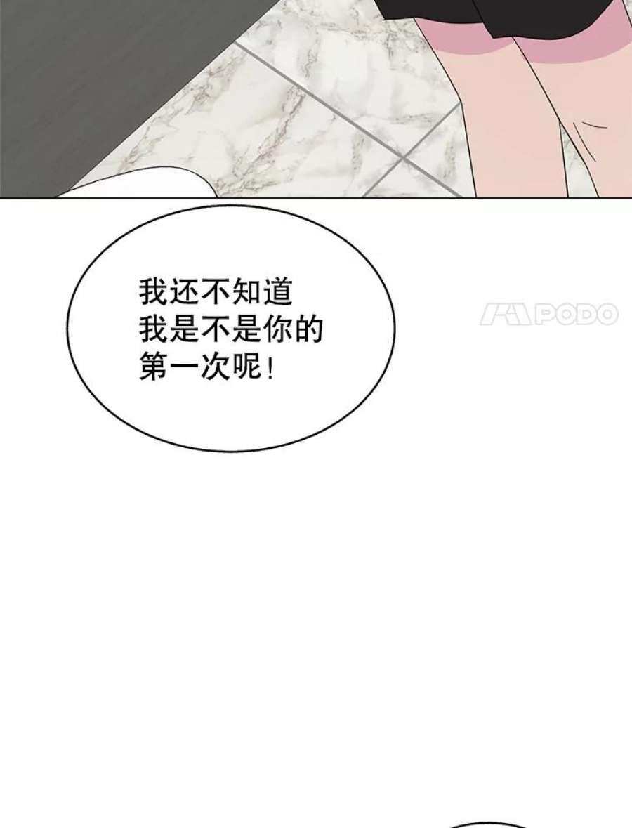 关系准则45.想要确认你的心意