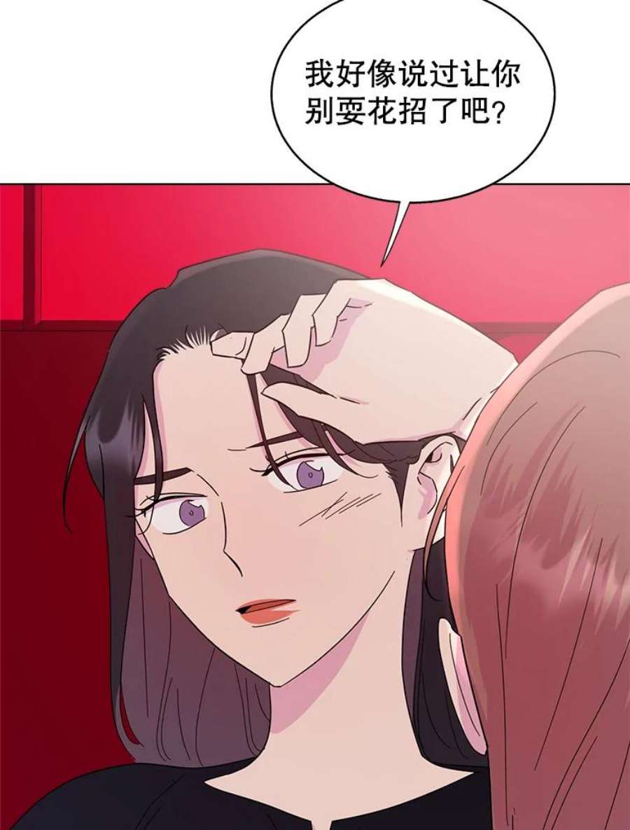 关系准则45.想要确认你的心意