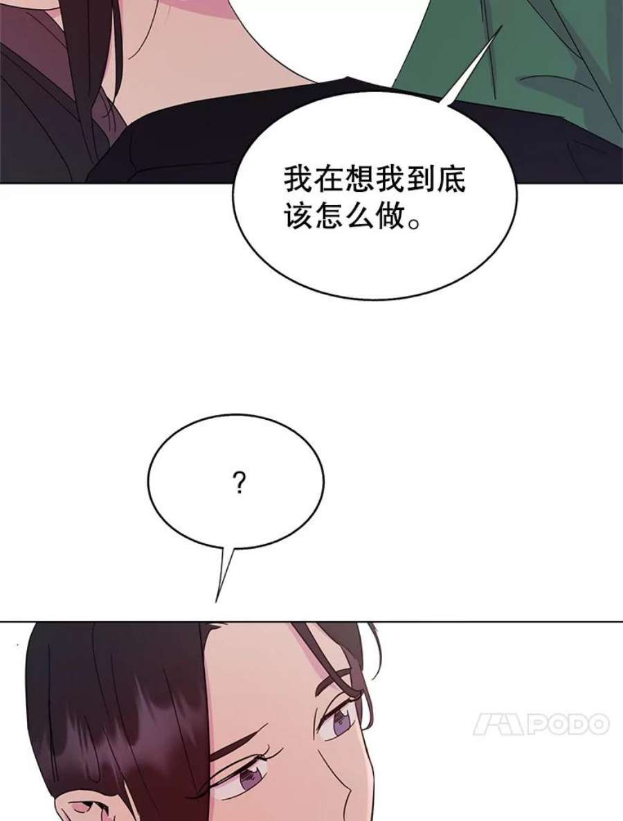 关系准则45.想要确认你的心意