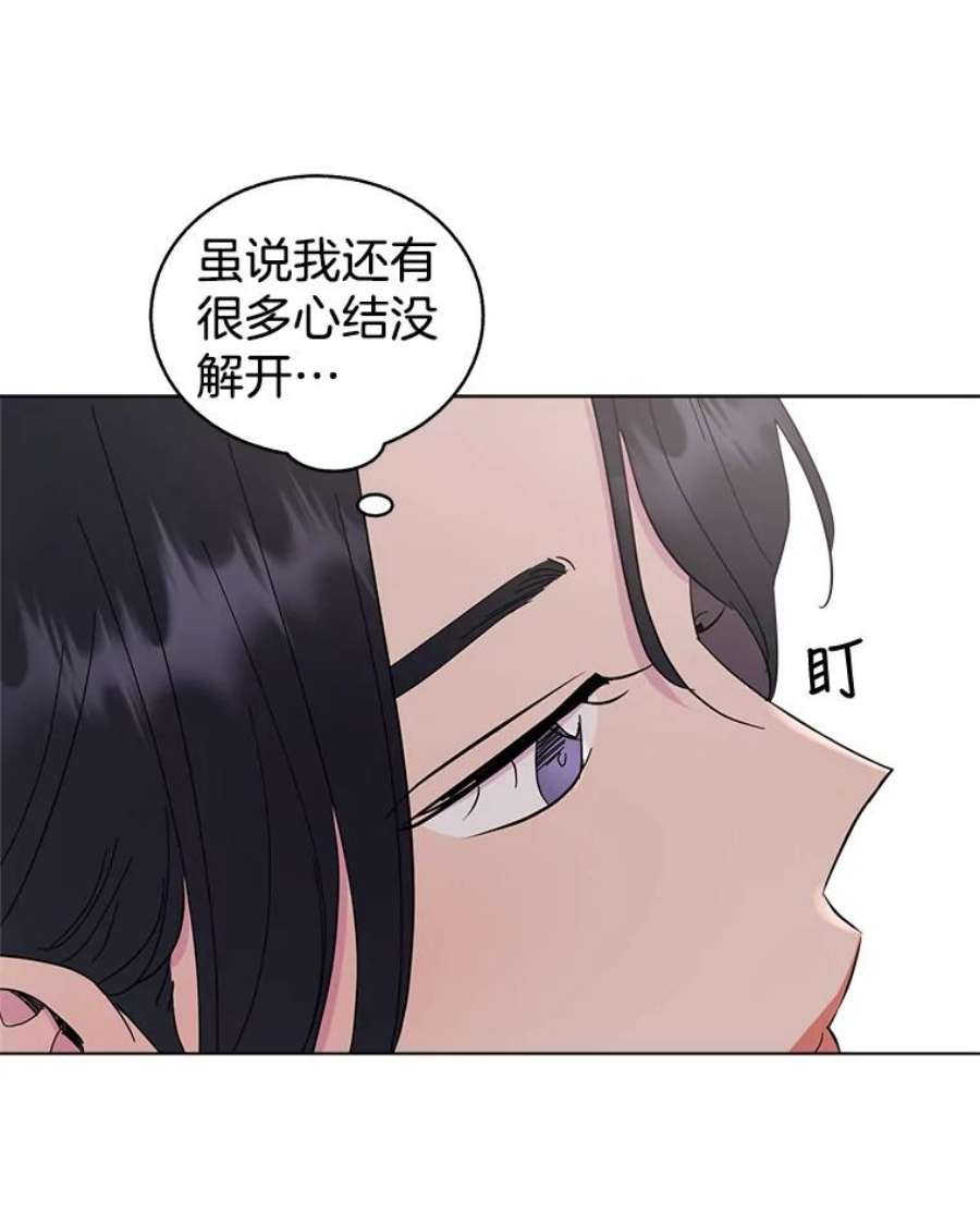 关系准则45.想要确认你的心意