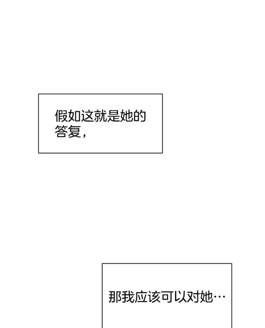 关系准则45.想要确认你的心意