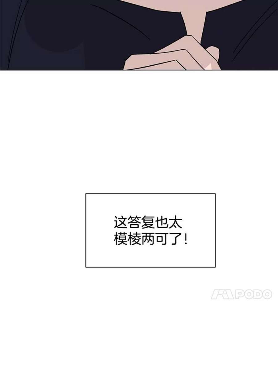 关系准则46.暧昧模糊的话答