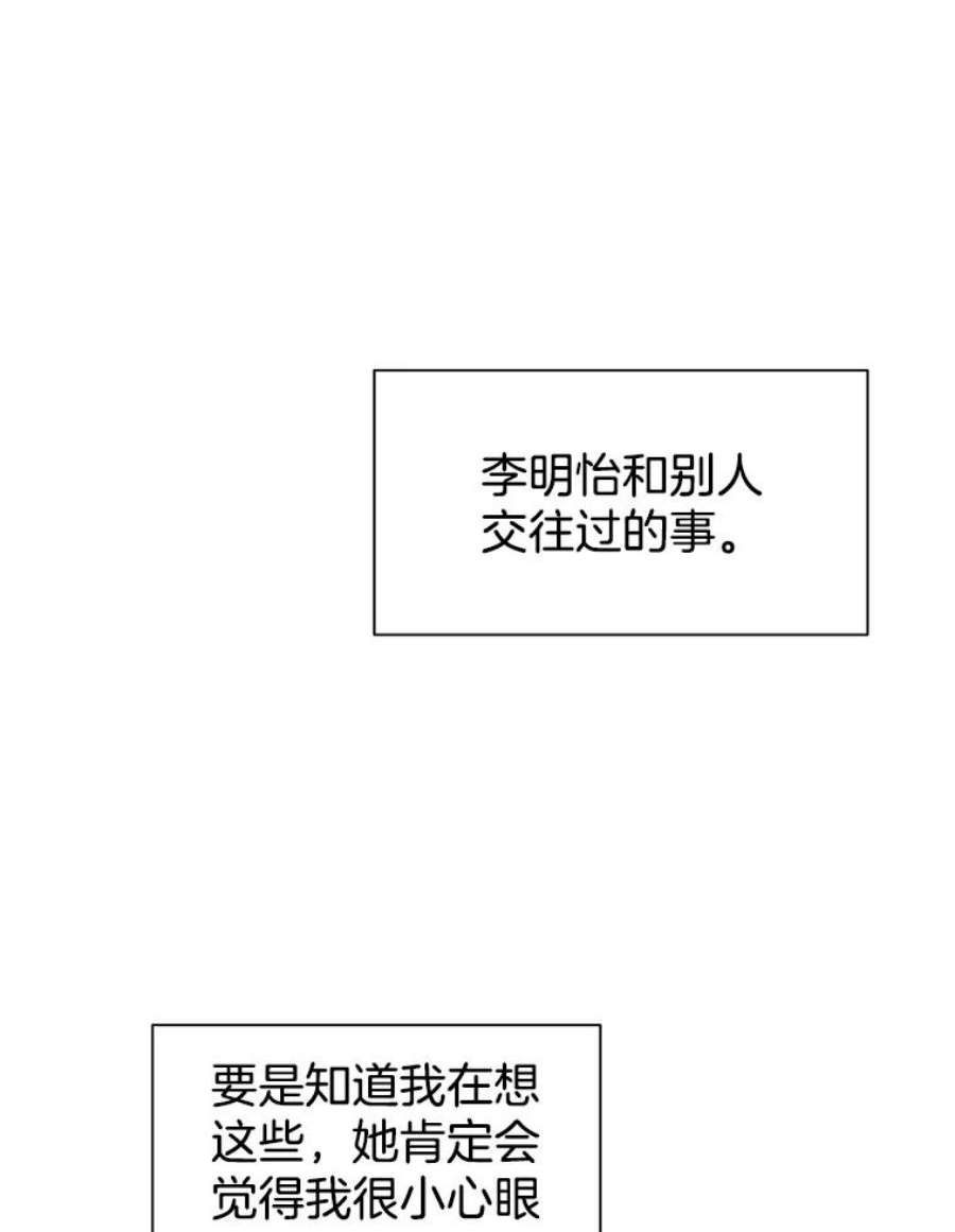 关系准则46.暧昧模糊的话答