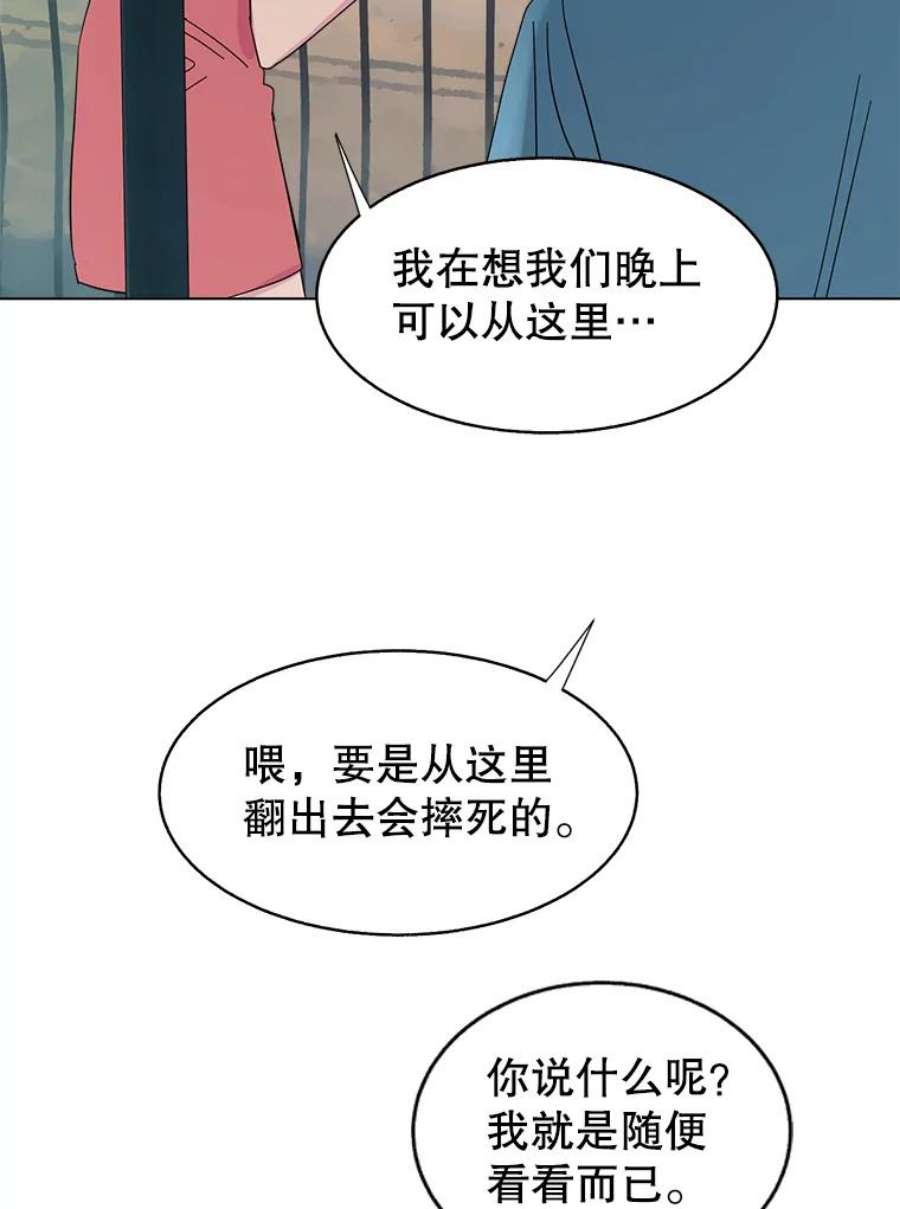 关系准则46.暧昧模糊的话答