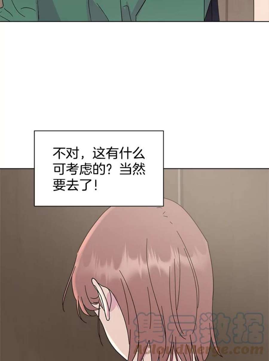 关系准则46.暧昧模糊的话答