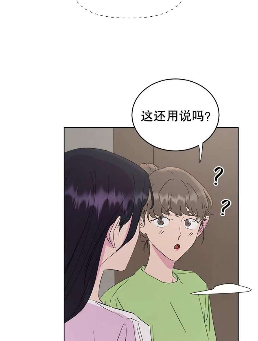 关系准则46.暧昧模糊的话答