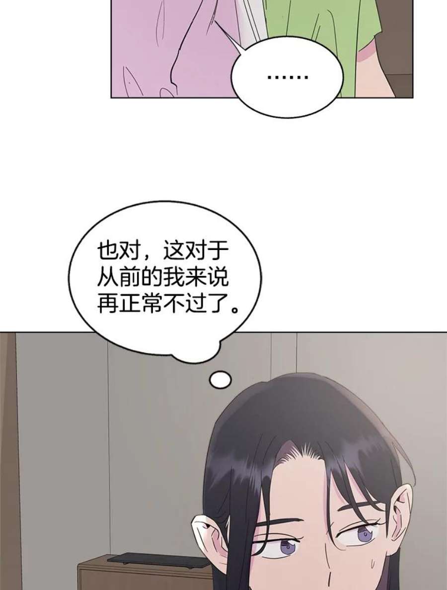 关系准则46.暧昧模糊的话答