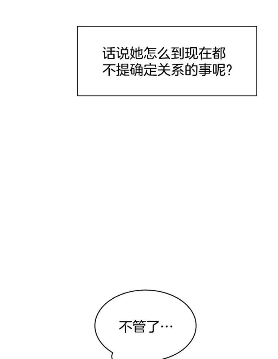 关系准则46.暧昧模糊的话答