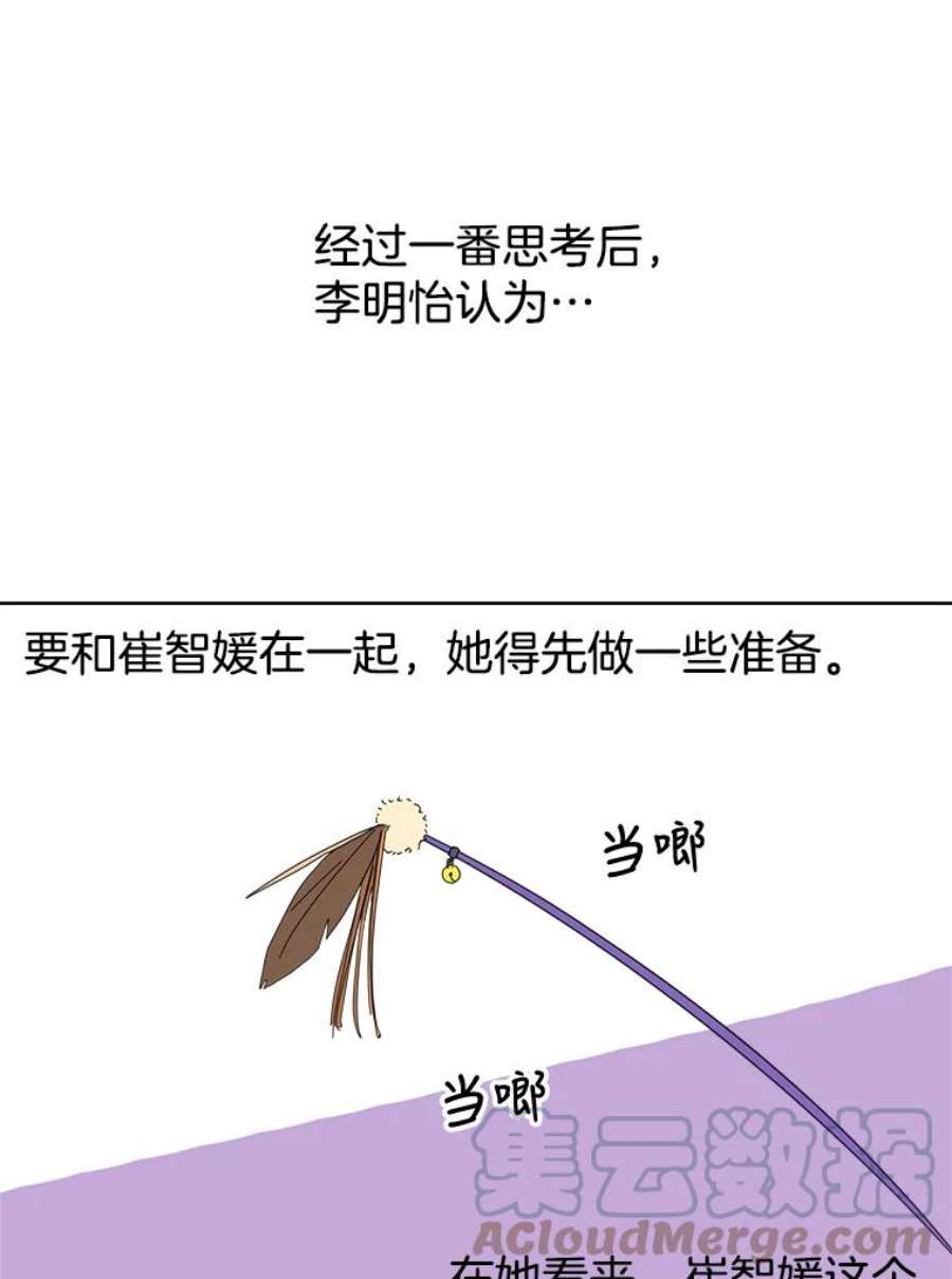 关系准则46.暧昧模糊的话答