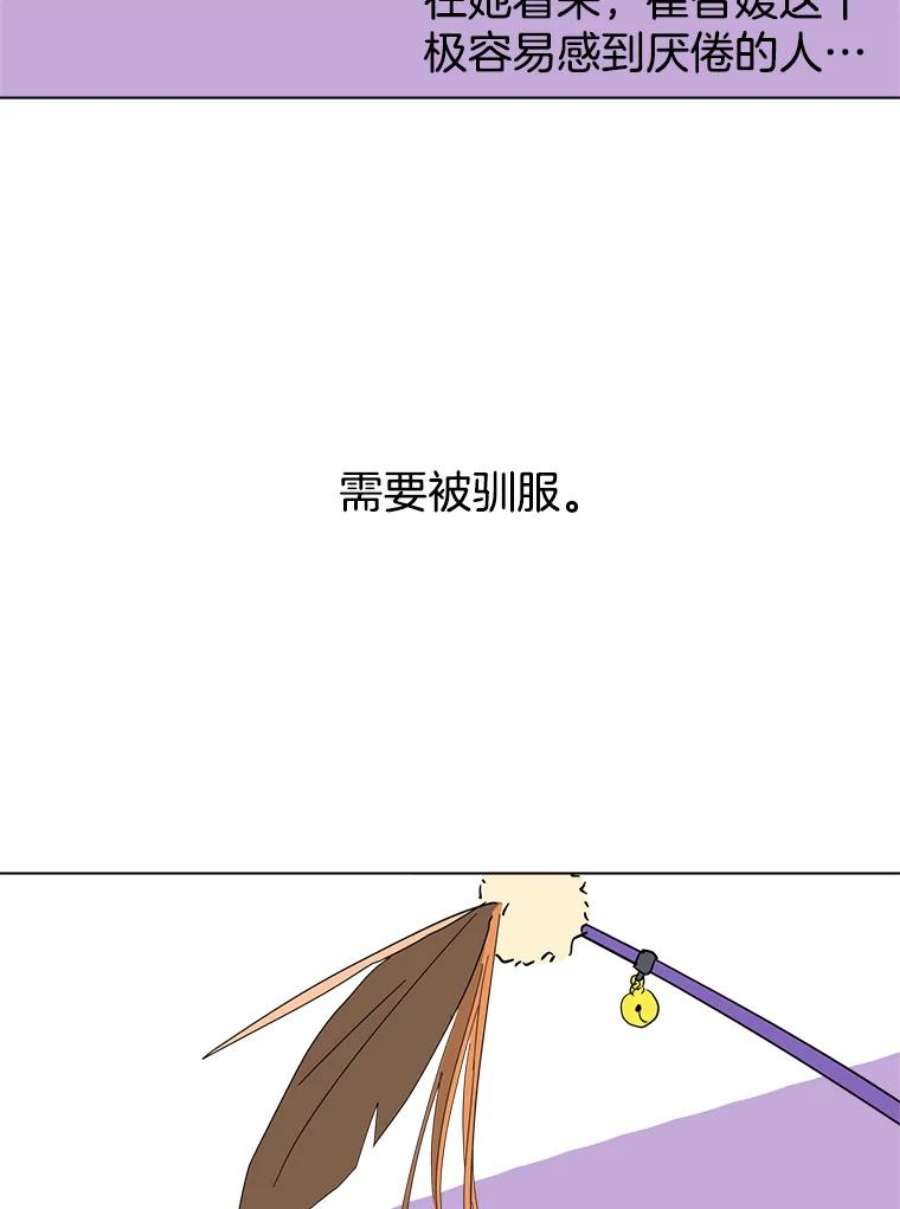 关系准则46.暧昧模糊的话答