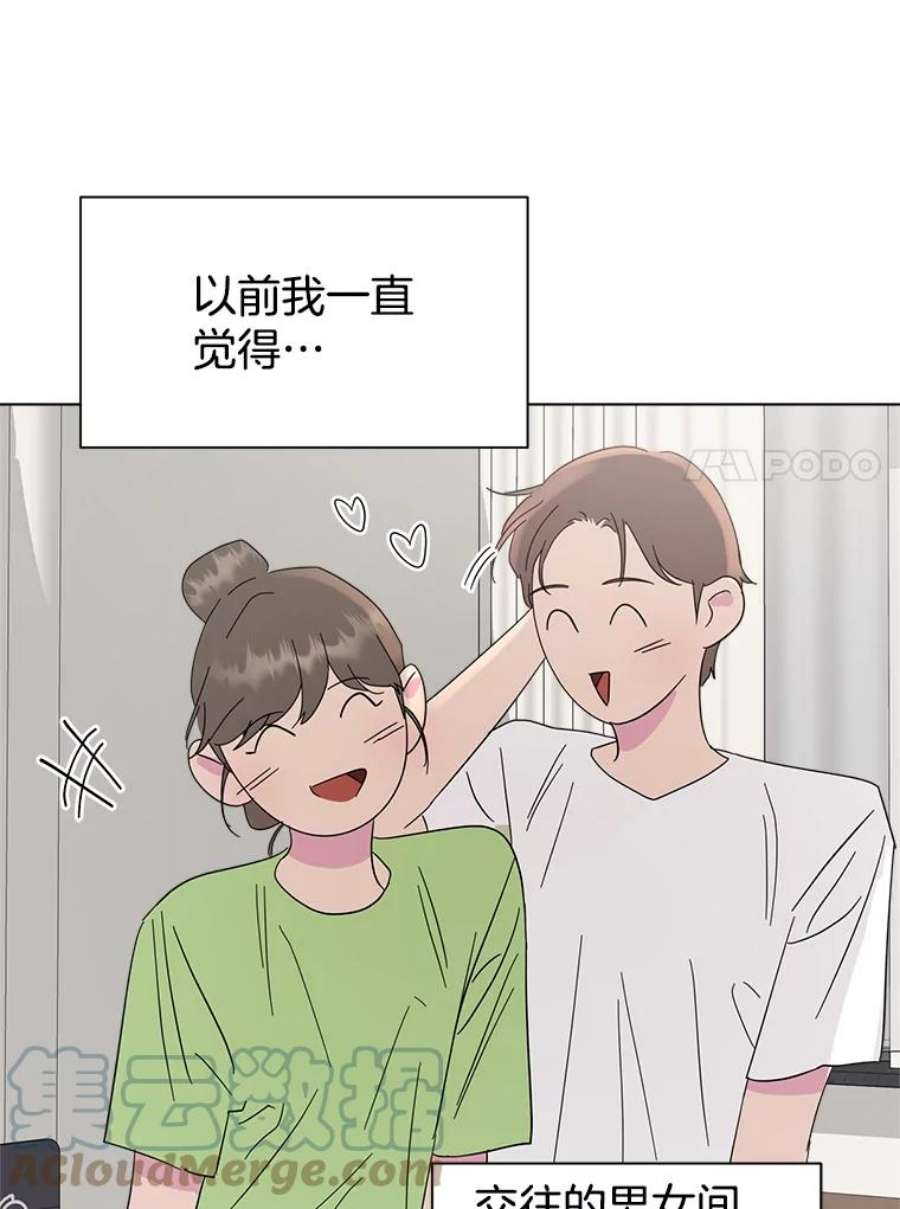 关系准则46.暧昧模糊的话答