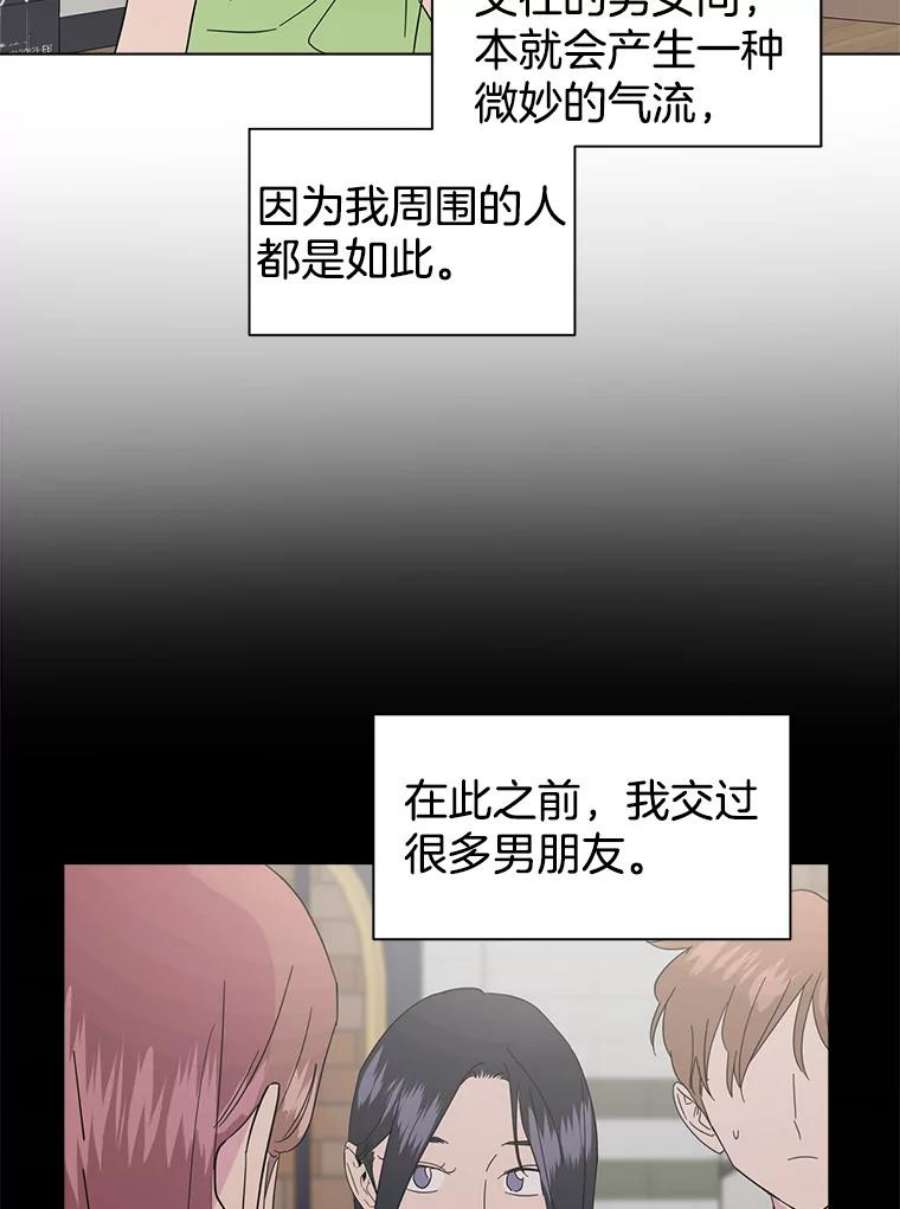 关系准则46.暧昧模糊的话答