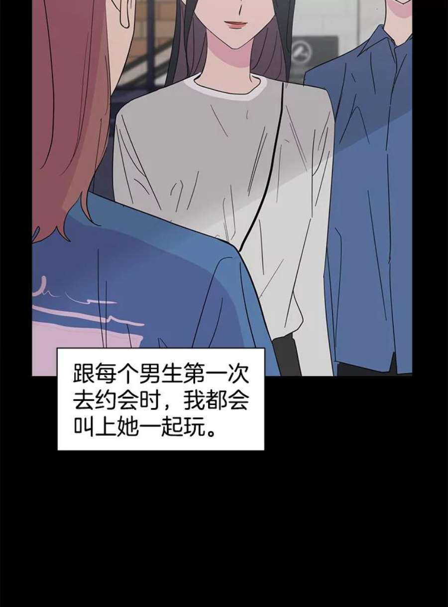 关系准则46.暧昧模糊的话答