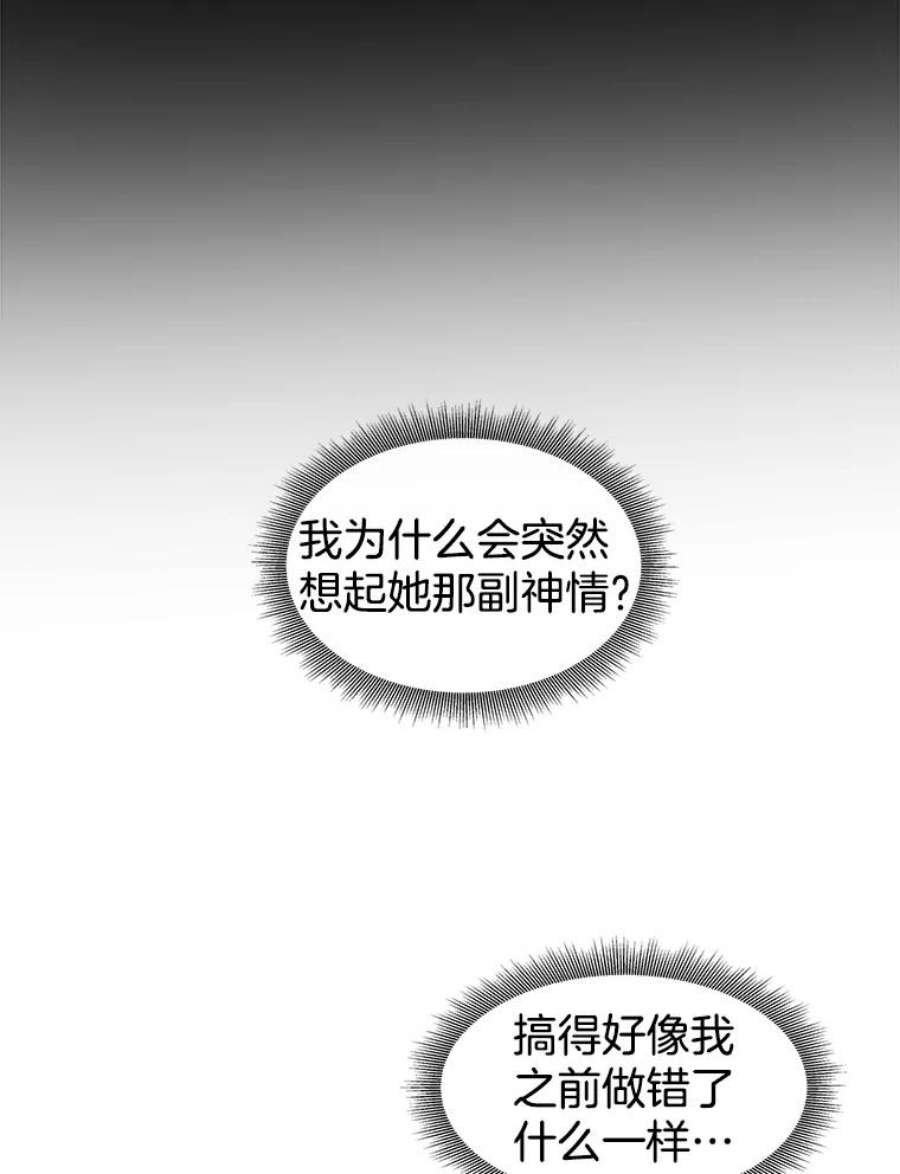 关系准则46.暧昧模糊的话答