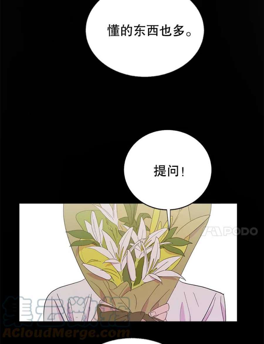 关系准则46.暧昧模糊的话答