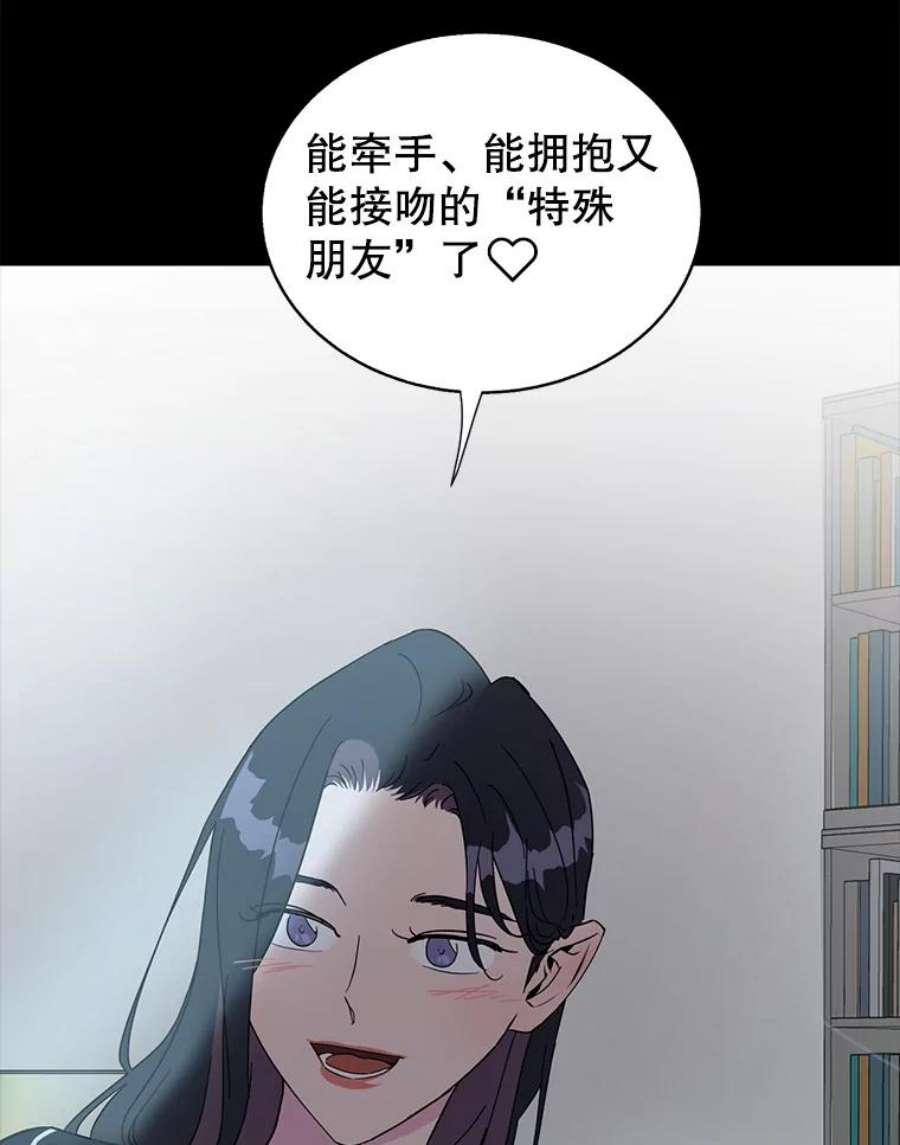 关系准则46.暧昧模糊的话答