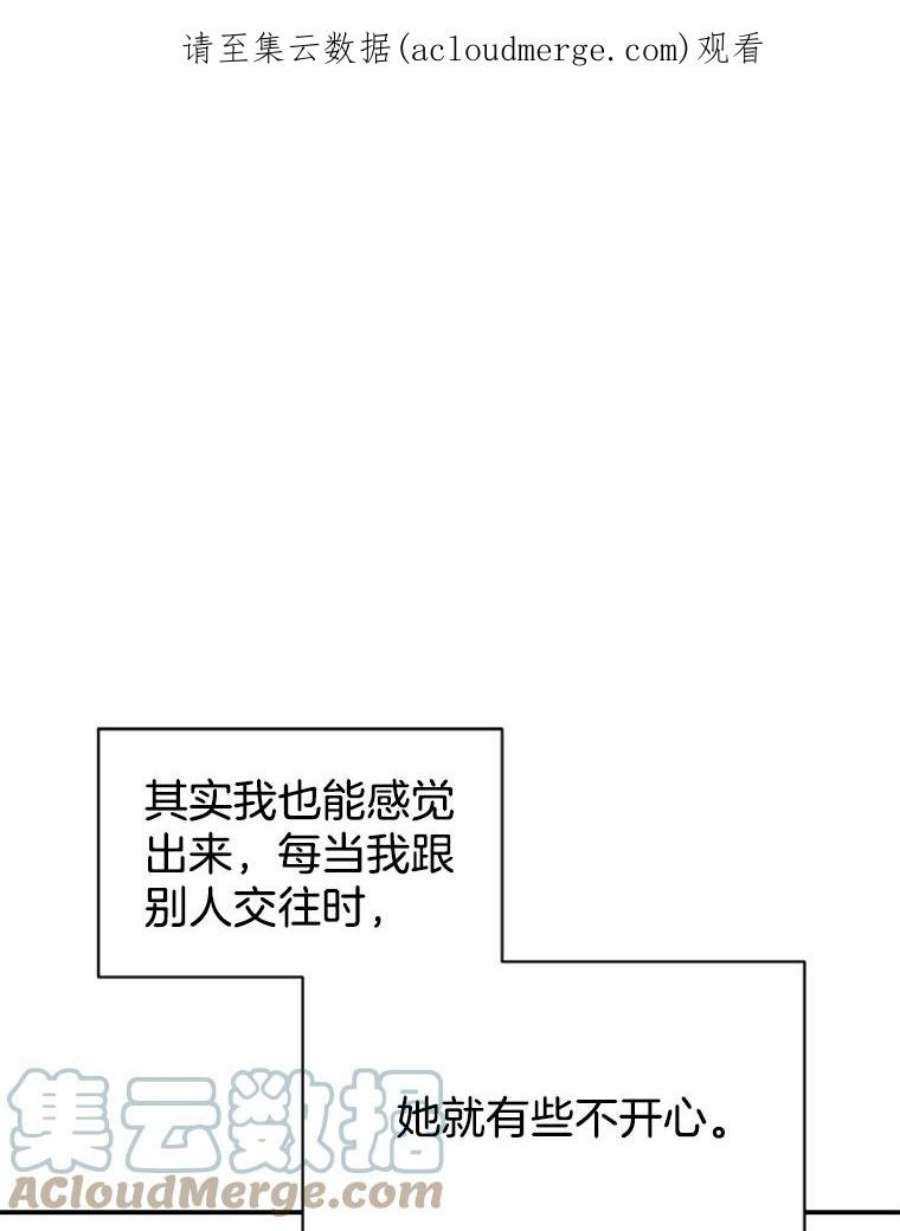 关系准则47.彼此坦诚相对