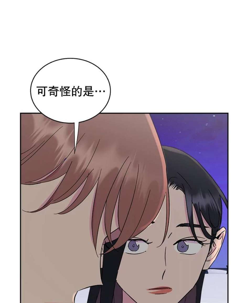 关系准则47.彼此坦诚相对