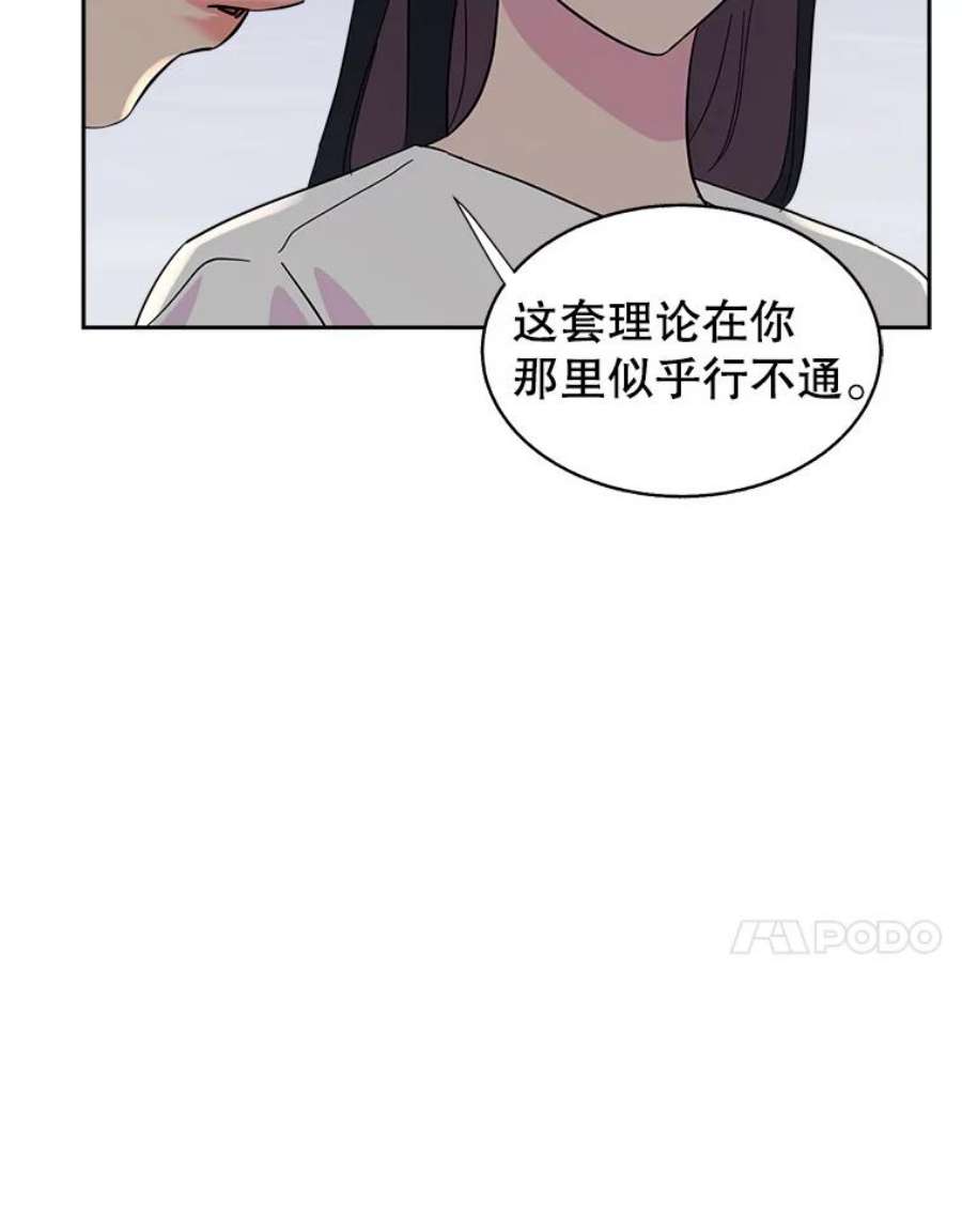 关系准则47.彼此坦诚相对