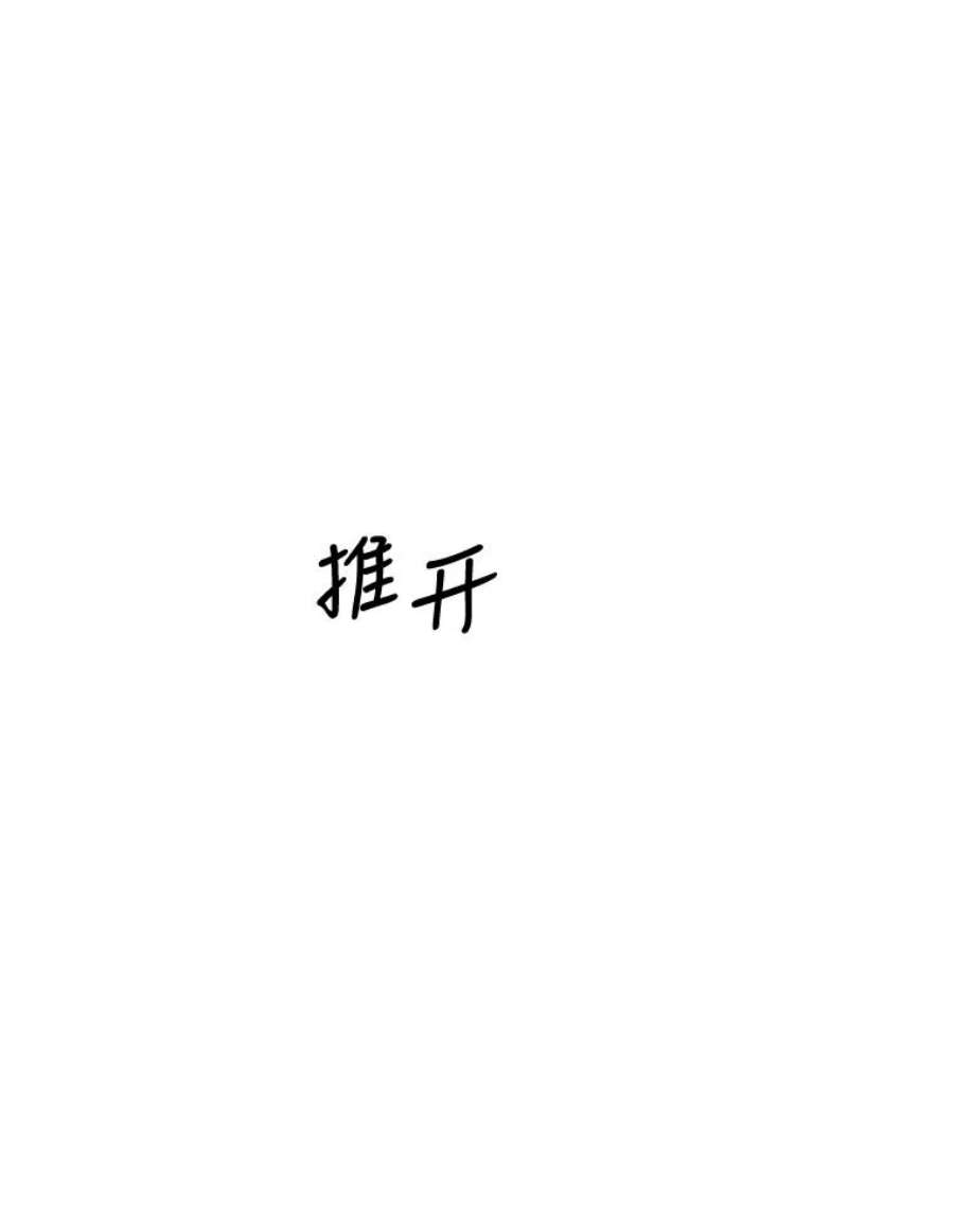 关系准则47.彼此坦诚相对