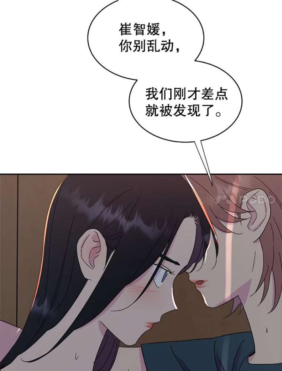 关系准则47.彼此坦诚相对