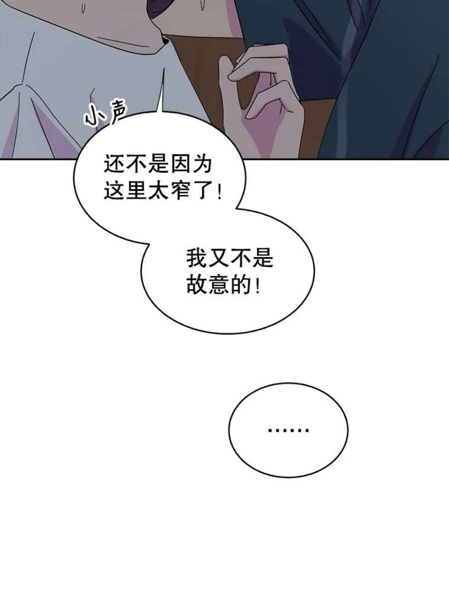 关系准则47.彼此坦诚相对