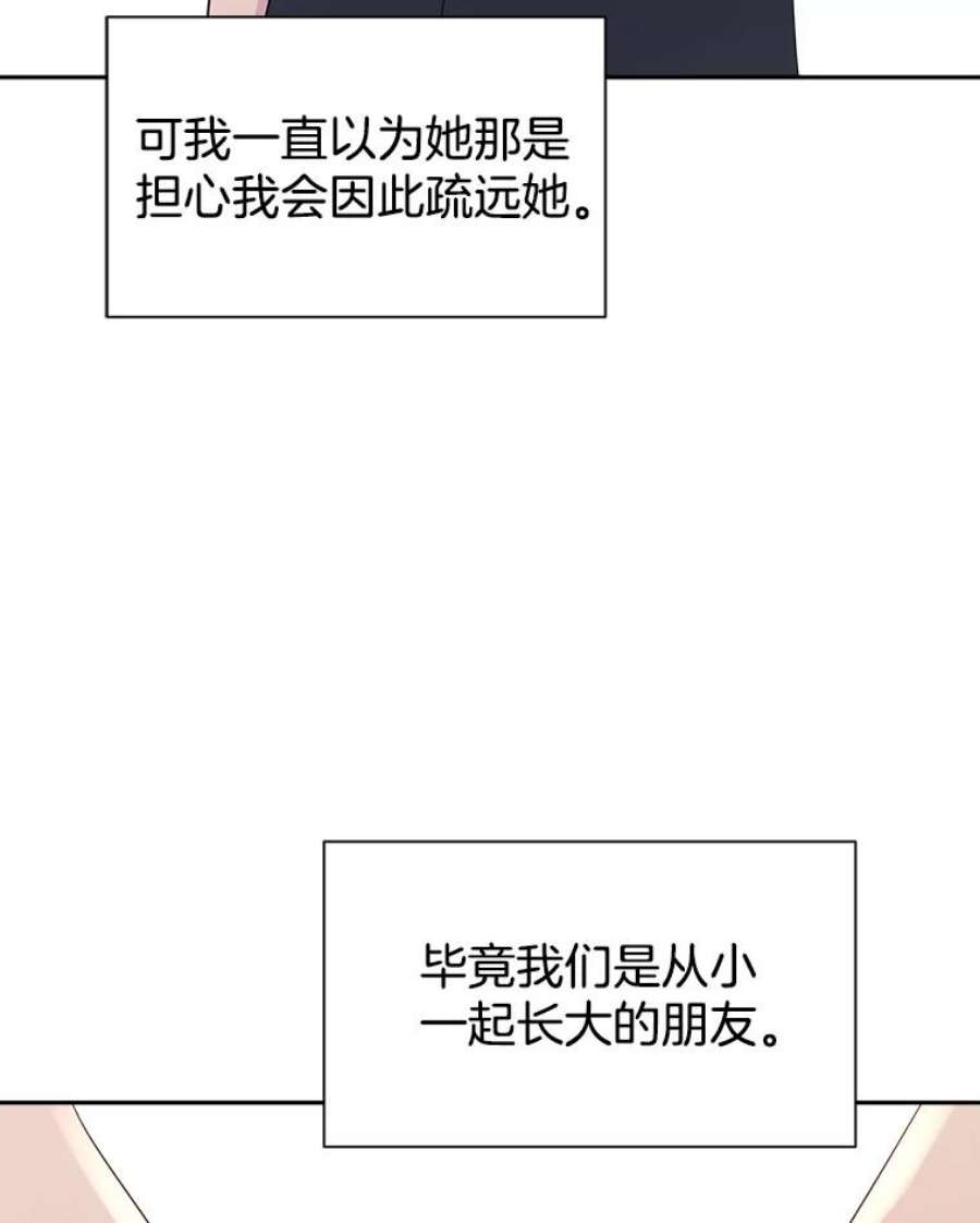 关系准则47.彼此坦诚相对