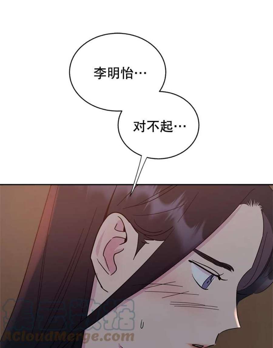 关系准则47.彼此坦诚相对
