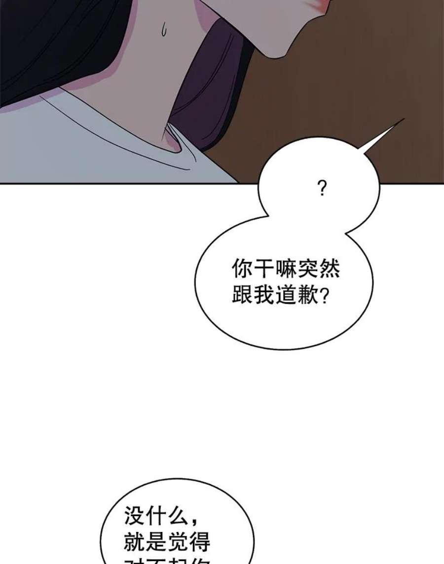 关系准则47.彼此坦诚相对