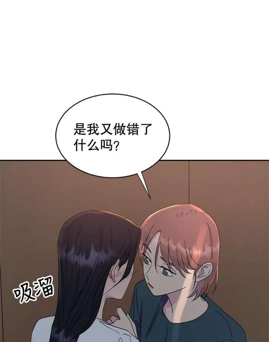 关系准则47.彼此坦诚相对