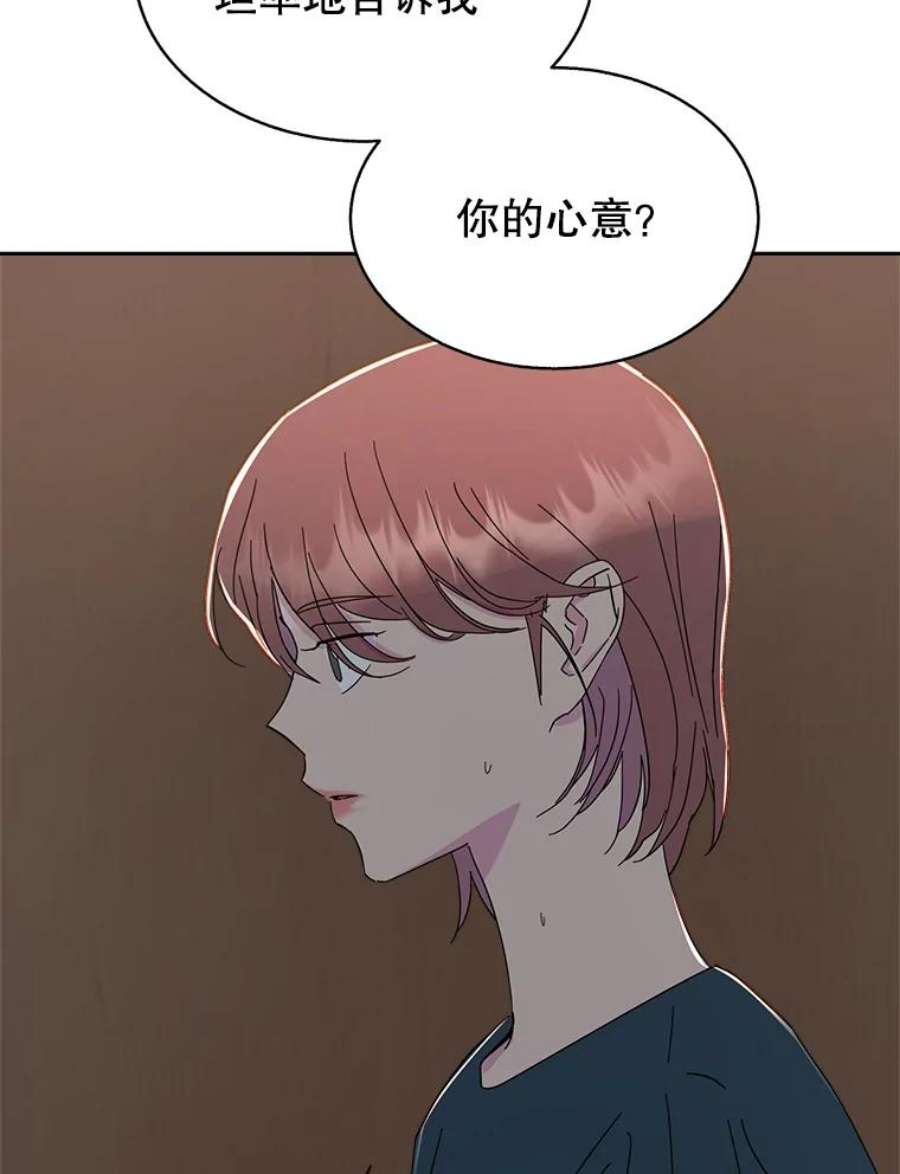 关系准则47.彼此坦诚相对