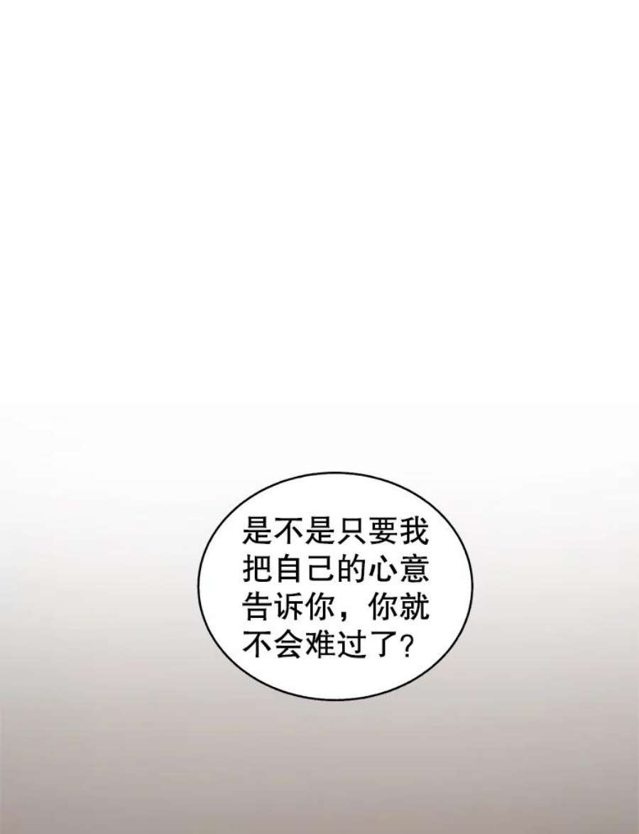 关系准则47.彼此坦诚相对