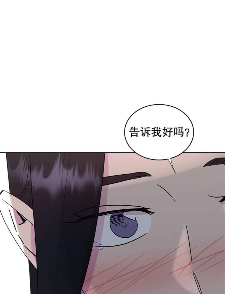 关系准则47.彼此坦诚相对