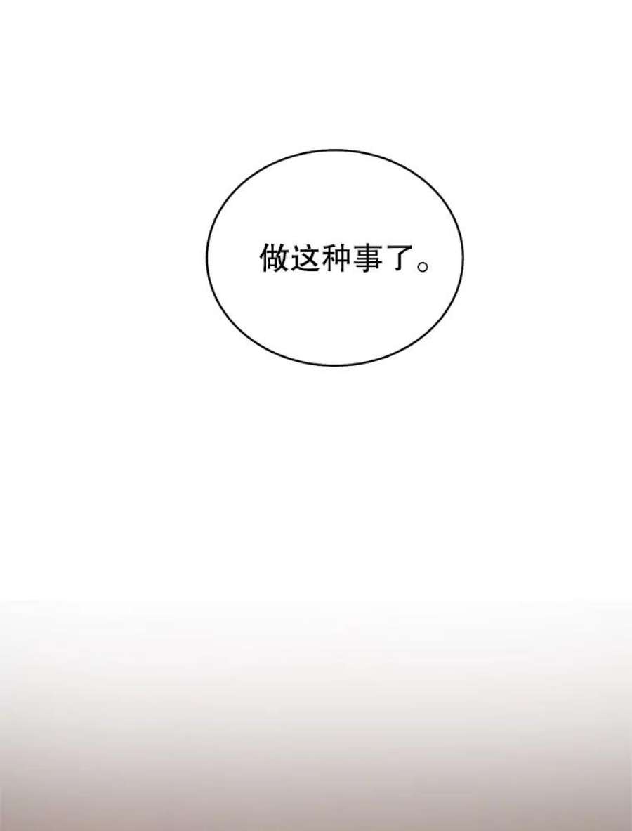 关系准则47.彼此坦诚相对