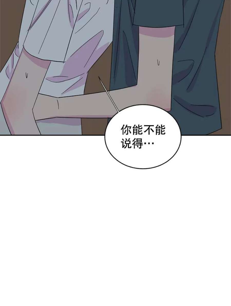 关系准则47.彼此坦诚相对