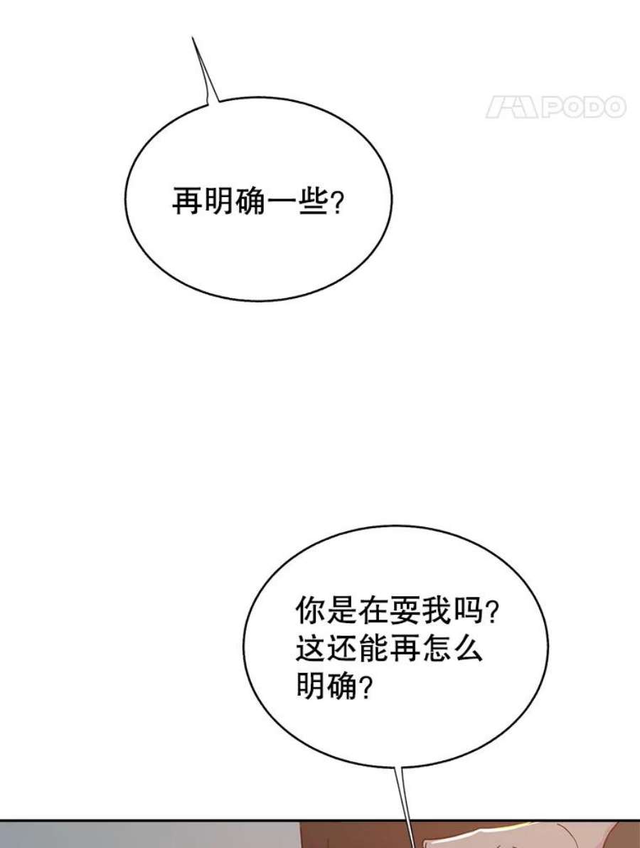 关系准则47.彼此坦诚相对