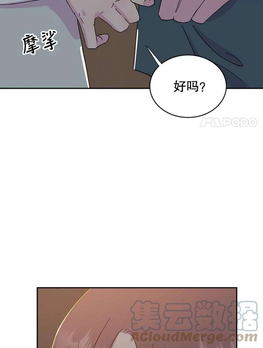 关系准则47.彼此坦诚相对