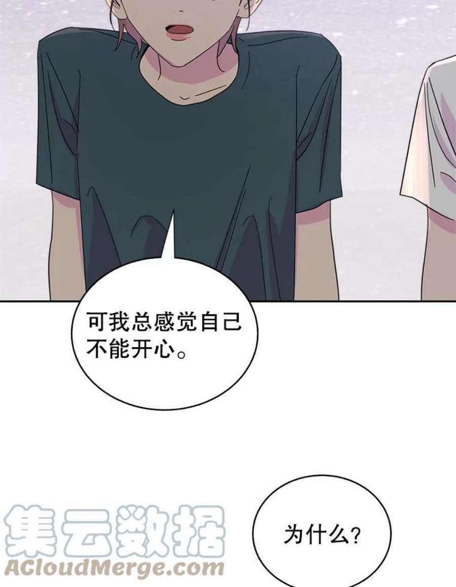 关系准则47.彼此坦诚相对