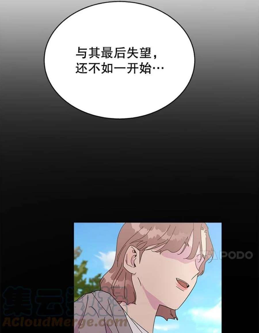 关系准则47.彼此坦诚相对
