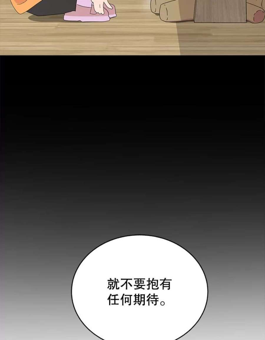 关系准则47.彼此坦诚相对