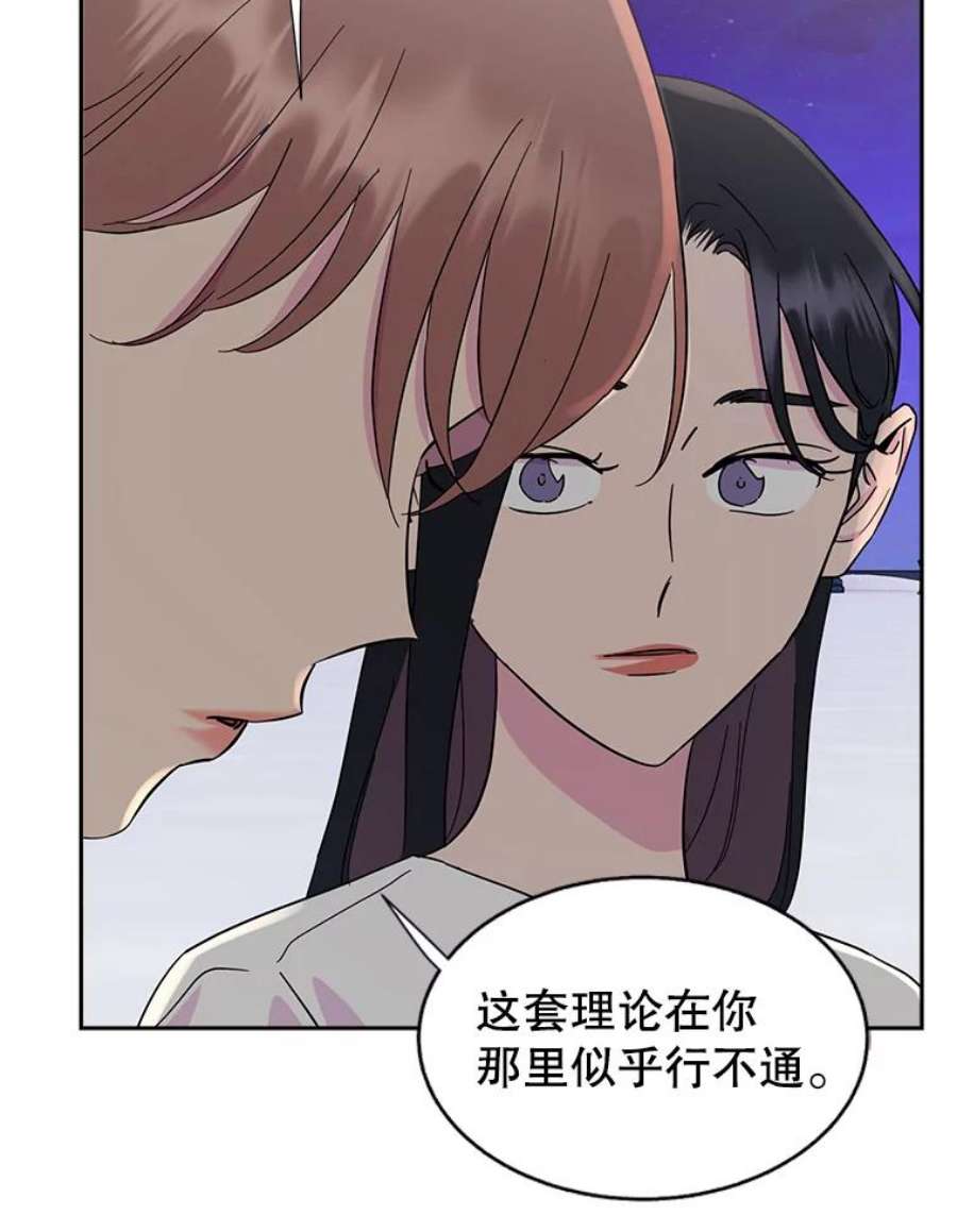 关系准则48.重要的是我们在一起了