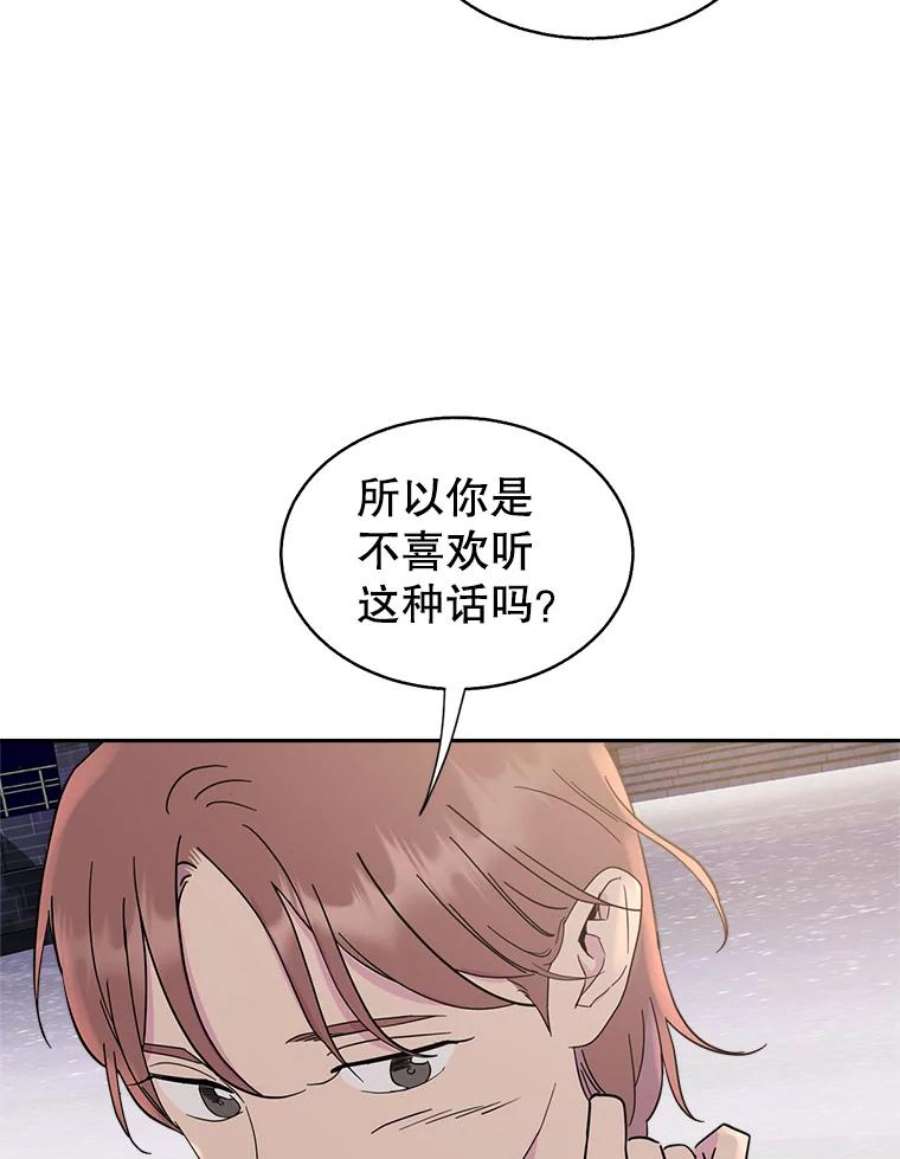 关系准则48.重要的是我们在一起了