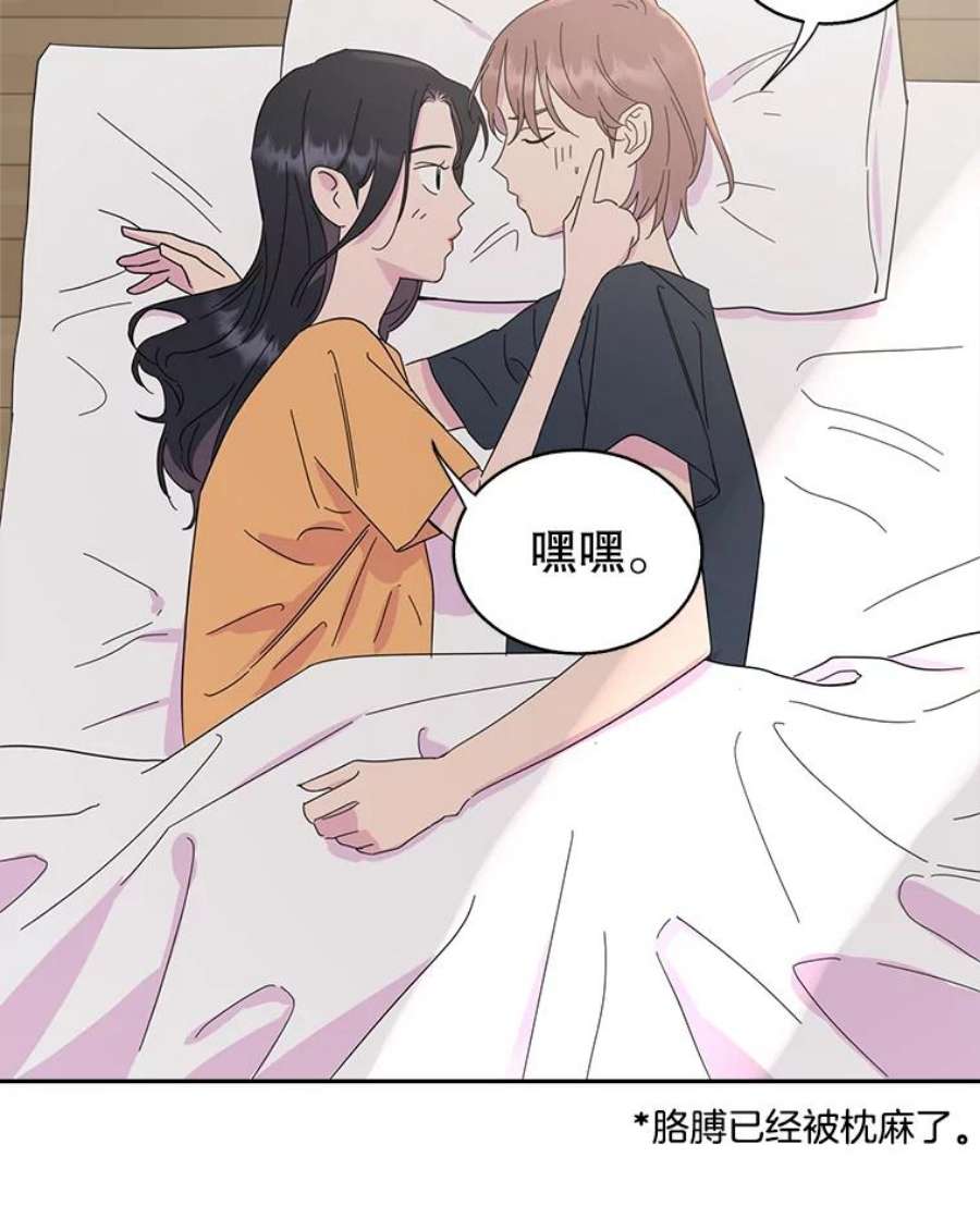 关系准则48.重要的是我们在一起了