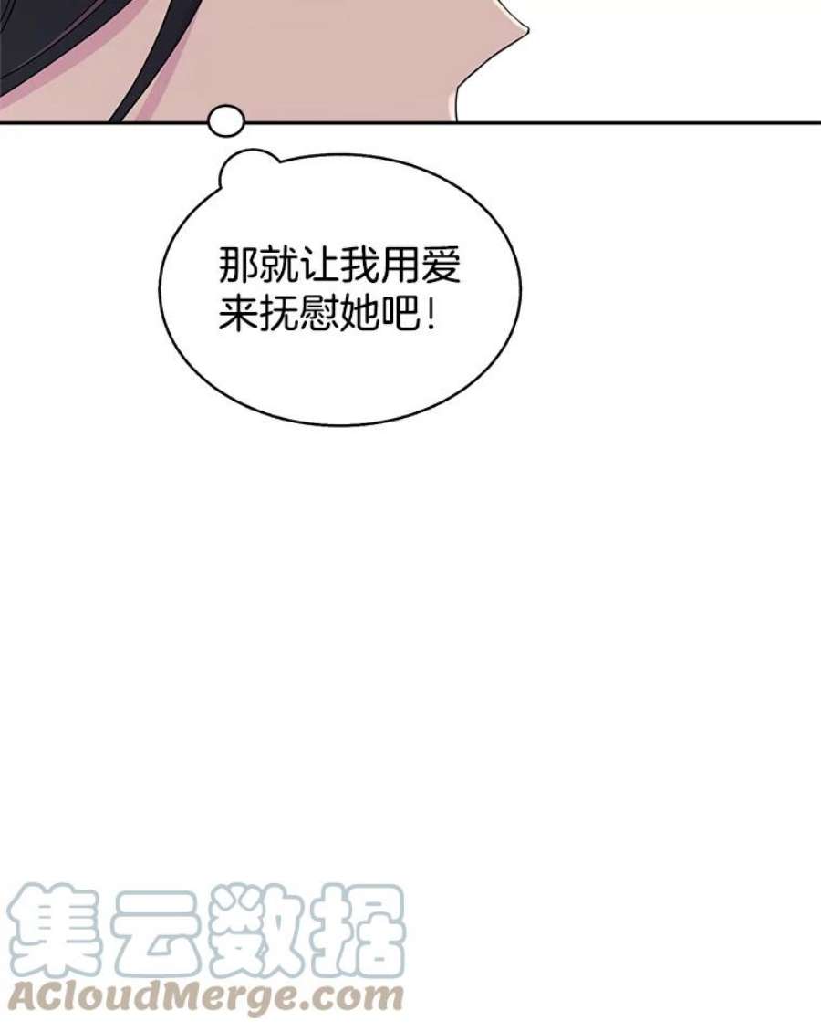 关系准则48.重要的是我们在一起了