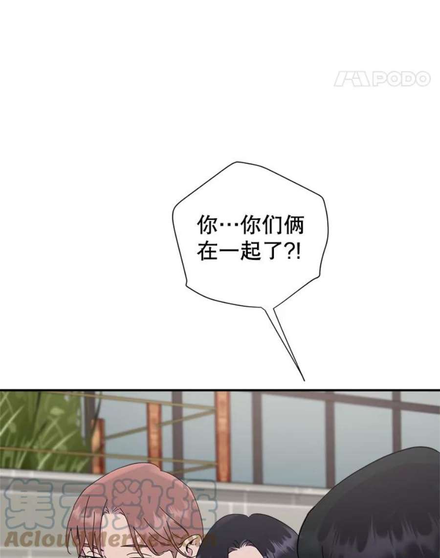 关系准则48.重要的是我们在一起了