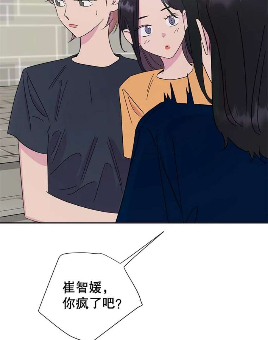 关系准则48.重要的是我们在一起了