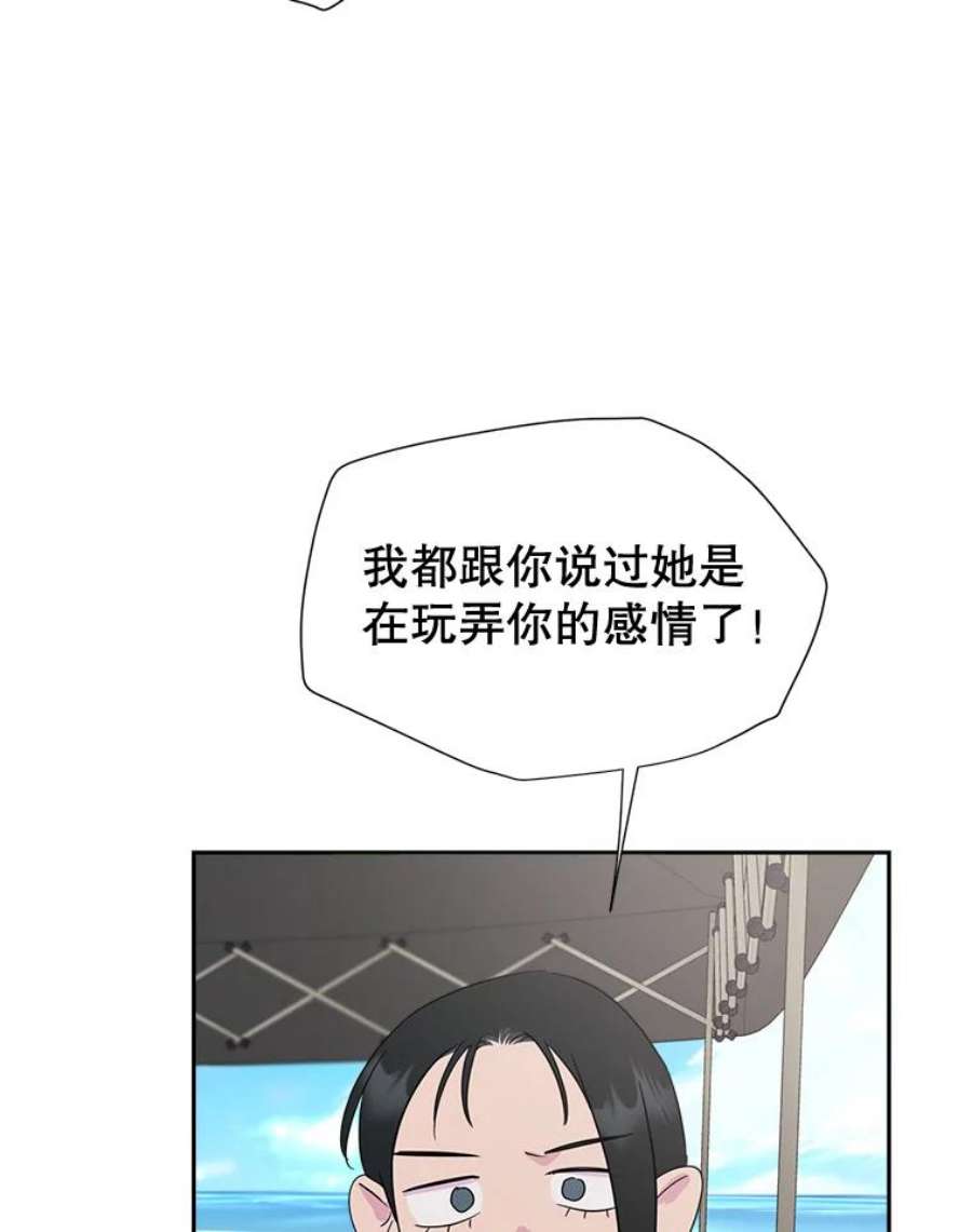 关系准则48.重要的是我们在一起了