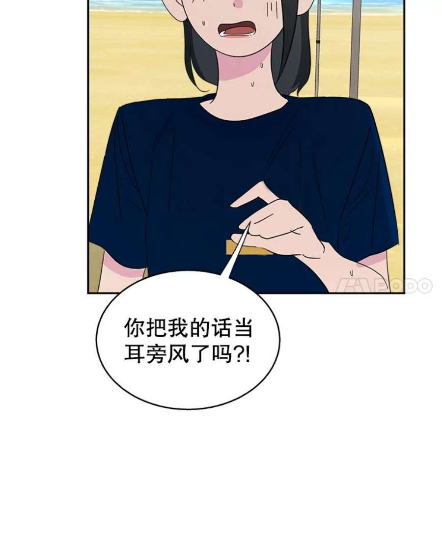 关系准则48.重要的是我们在一起了