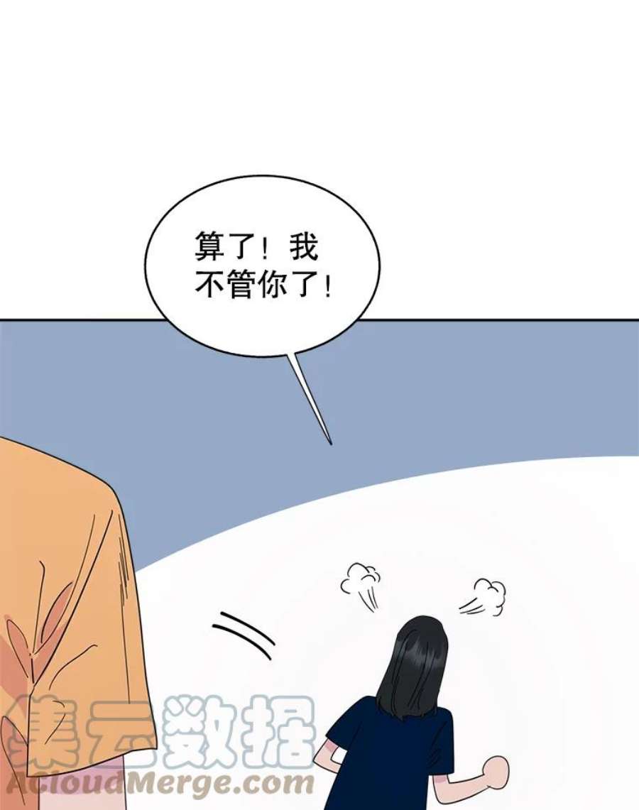 关系准则48.重要的是我们在一起了