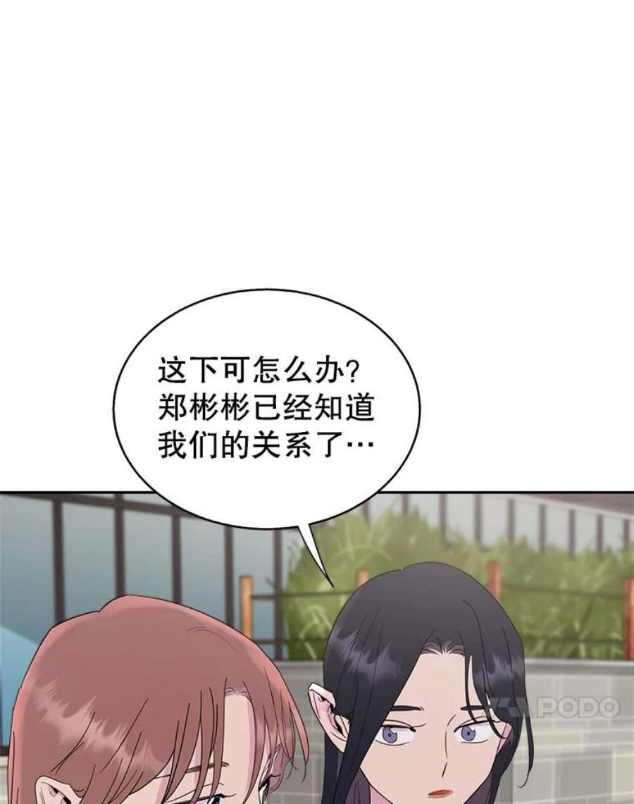 关系准则48.重要的是我们在一起了